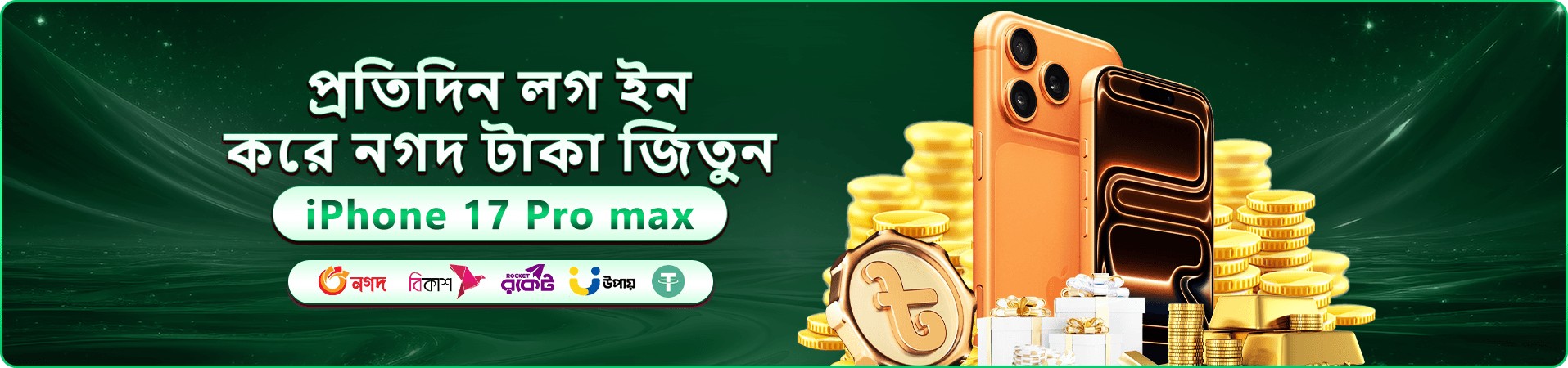 bn800 স্বাগত প্রমোশন ব্যানার