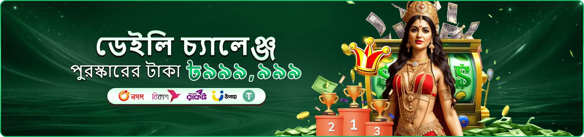bn800 ভিআইপি এবং ক্লাব সুবিধা ব্যানার