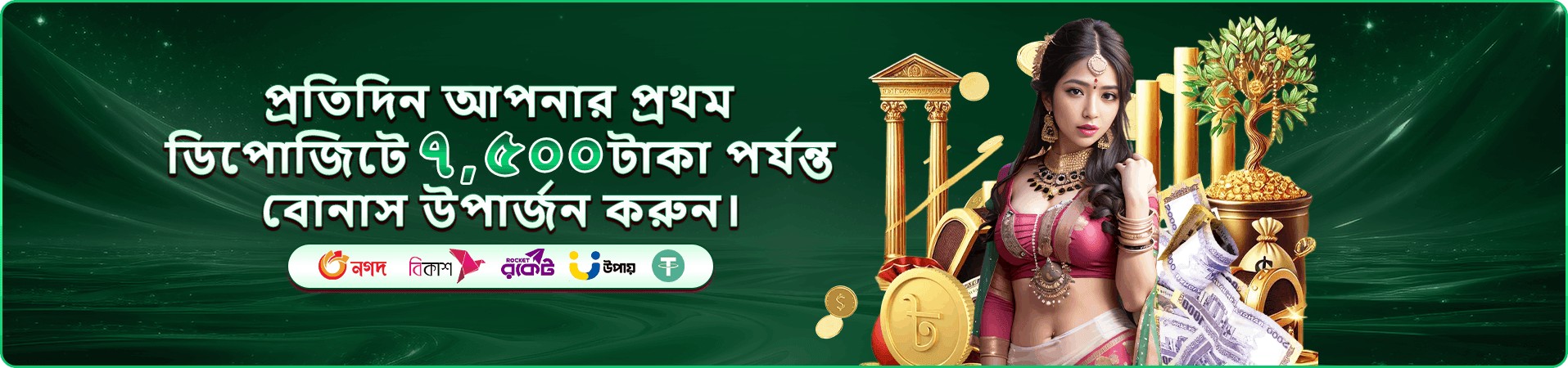 bn800 গেম ক্যাসিনো প্রমোশন