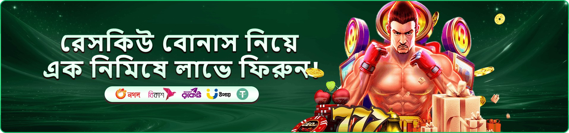 bn800 অ্যাপ ব্যবহার দৃশ্য