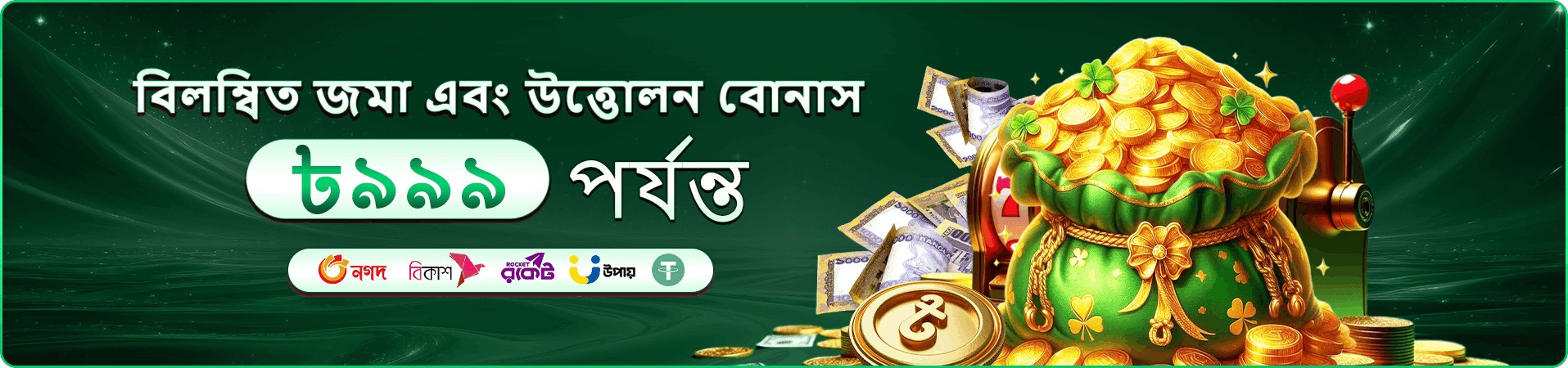 bn800 app ডাউনলোড স্ক্রিন
